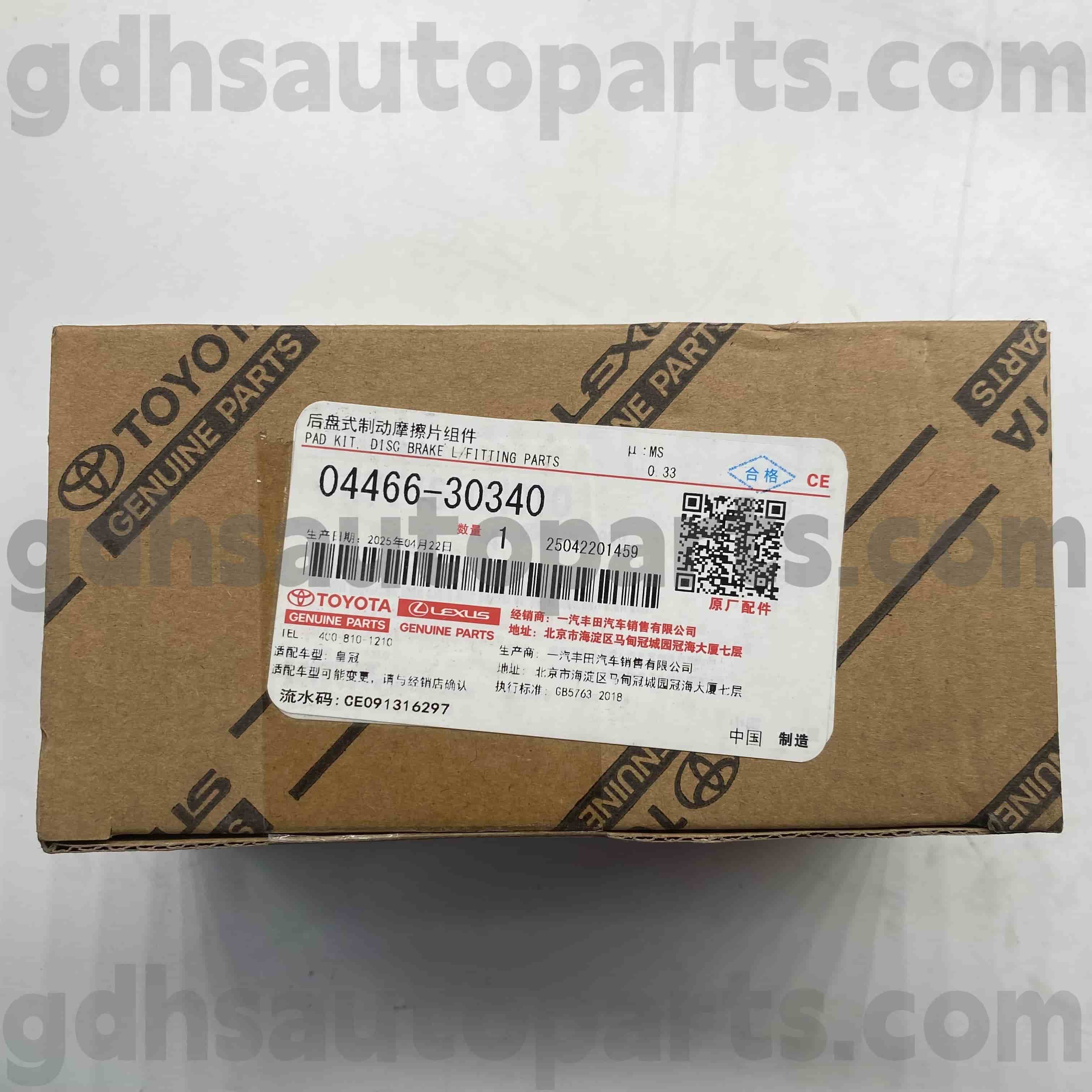 04466-30340 Toyota Orijinal hissələri REIZ üçün arxa əyləc yastiqciqlar, tac (Çin) şassisi yoxdur. Ars212, grs218