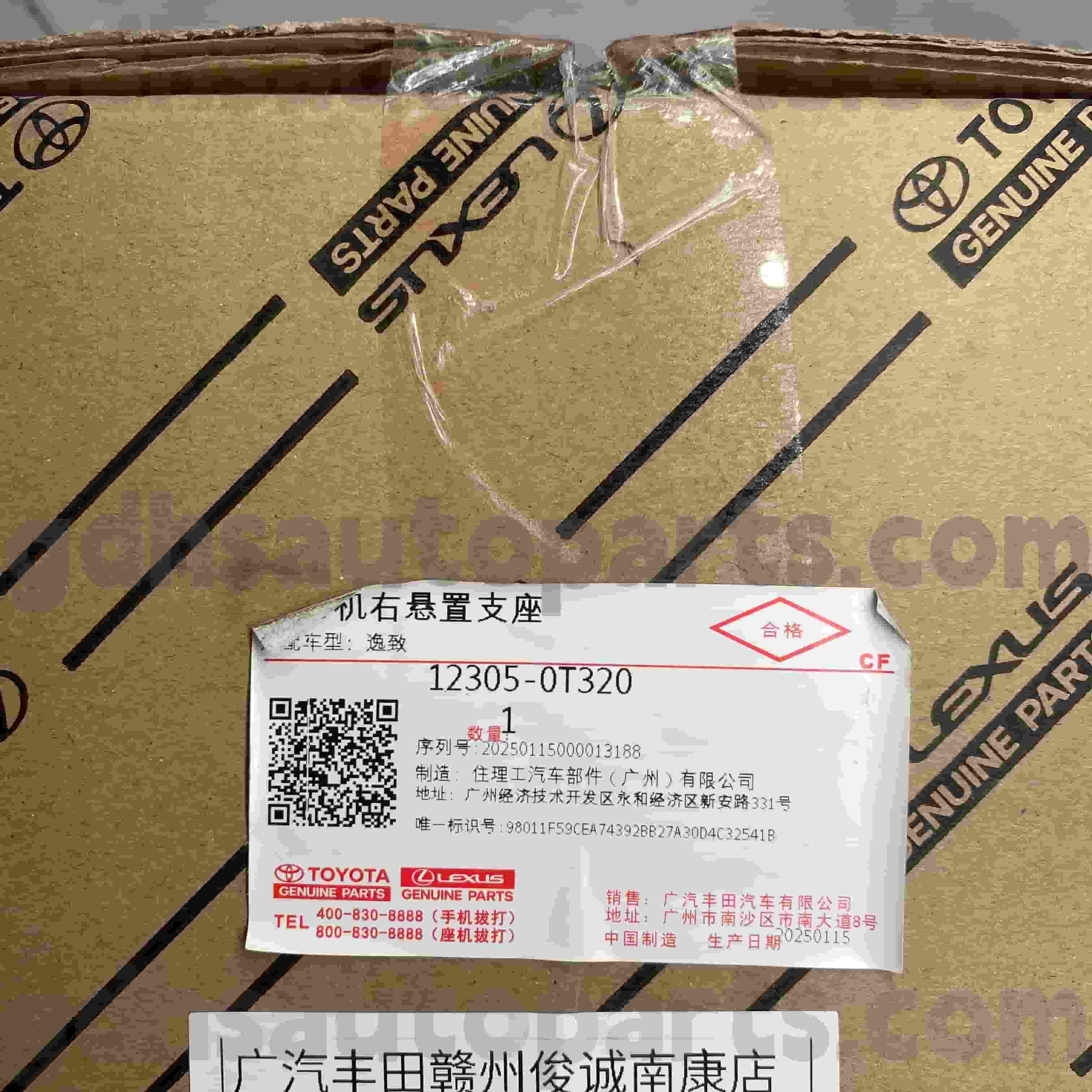 12305-0T320 Toyota Orijinal Ehtiyat hissələri TOYOTA üçün sağ mühərrik dayağı