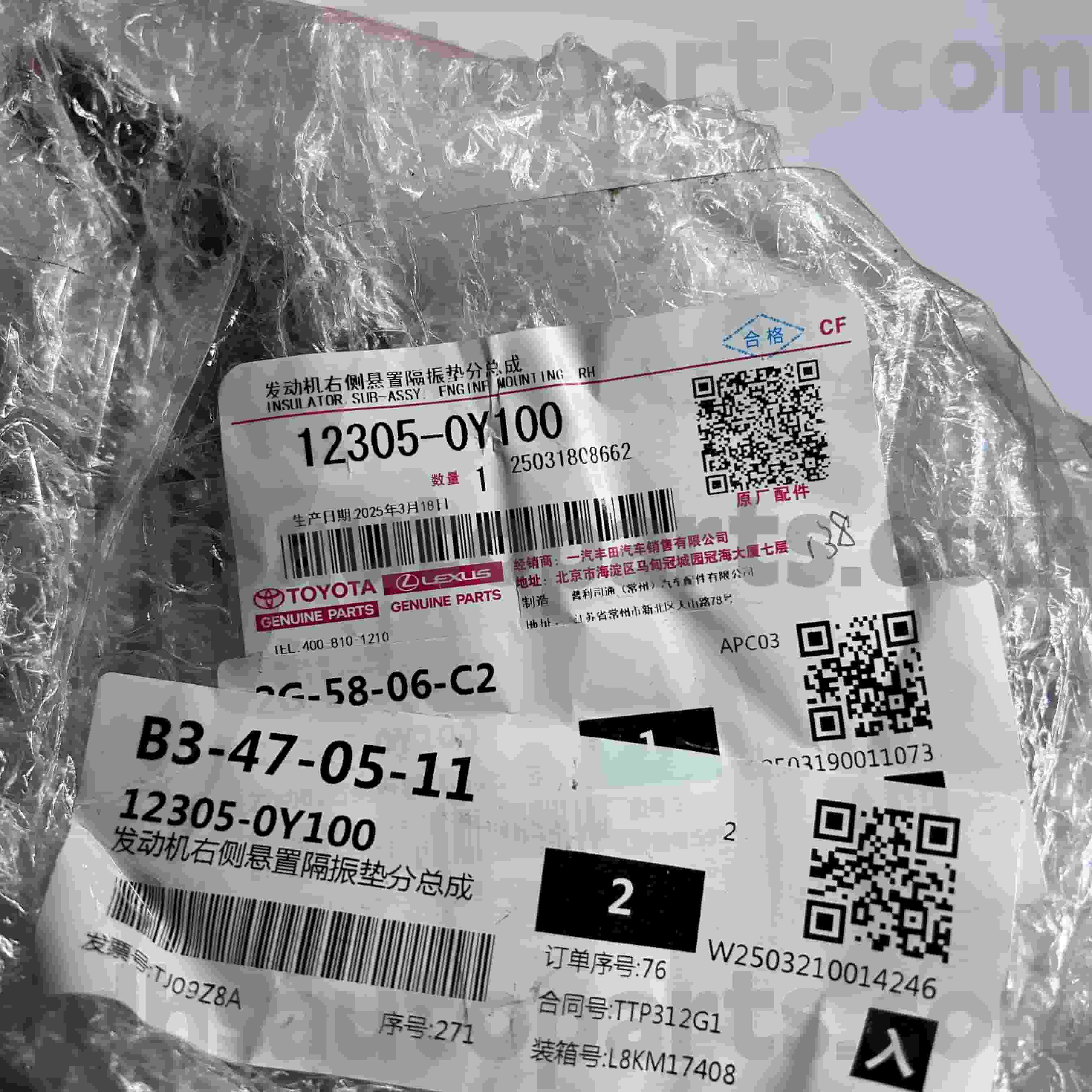 12305-0Y100 Toyota Orijinal Ehtiyat hissələri VIOS, YARIS Şassi NO.6NRFE,7NRFE..NSP15# üçün sağ mühərrik dayağı