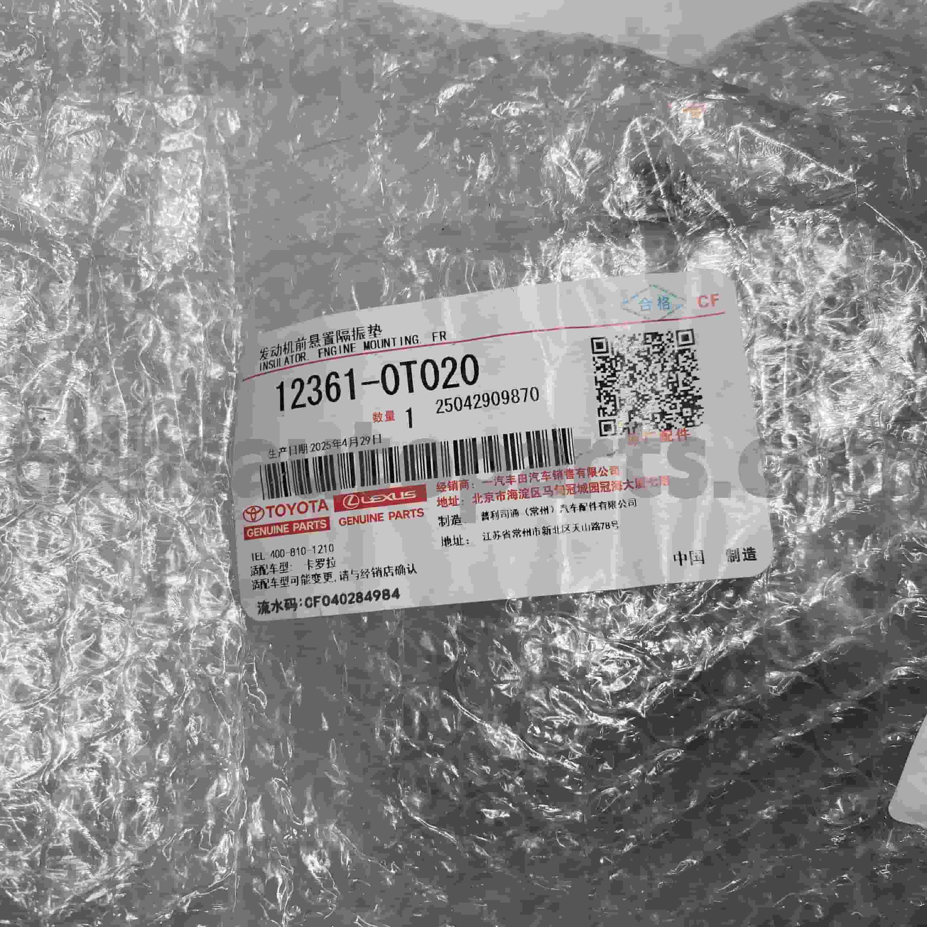 12361-0T020 Toyota Orijinal Ehtiyat hissələri COROLLA Şassisi NO.ZRE152 1/2ZRFE üçün Qabaq Mühərrik Daşıyıcısı