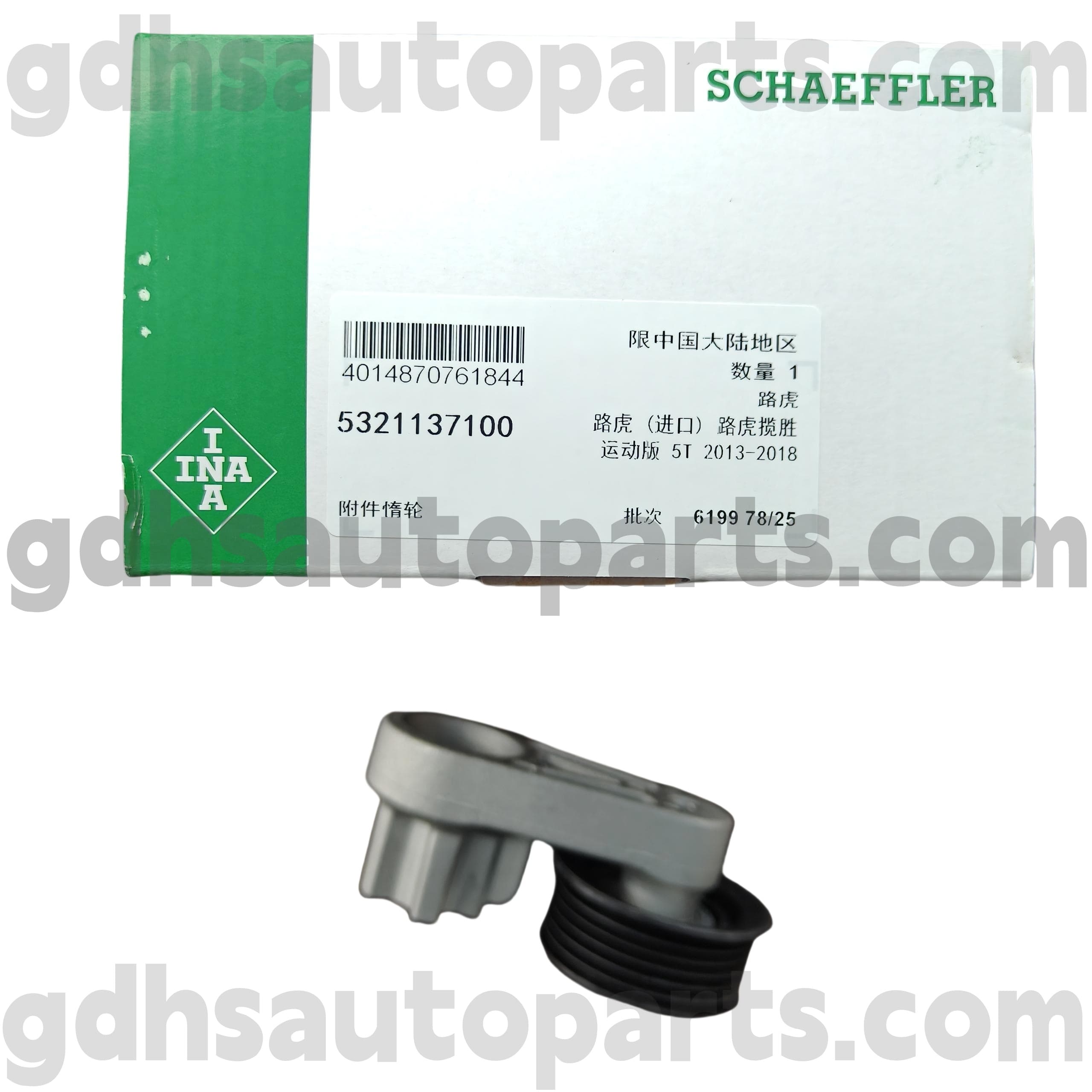 5321137100 Schaeffler Ina Idler Pulley Məclisi Roever Evoque, Discovery Sport OE No.lr0574451
